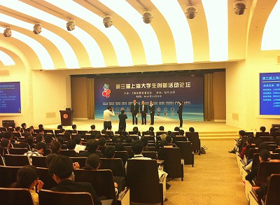 taptap点点官方网站创新项目《正常女大学生月经周期舌苔、脉象特征研究》荣获第三届上海大学生创新活动论坛“最佳报告奖”