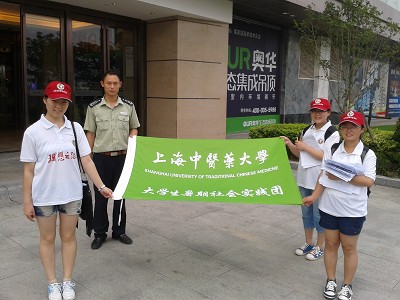 taptap点点官方网站暑期社会实践活动简讯