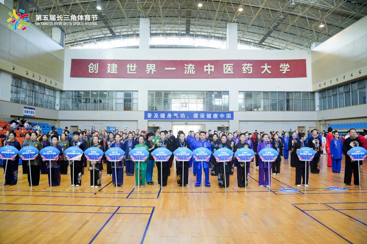 第五届长三角体育节·健身气功比赛在taptap点点收“功”