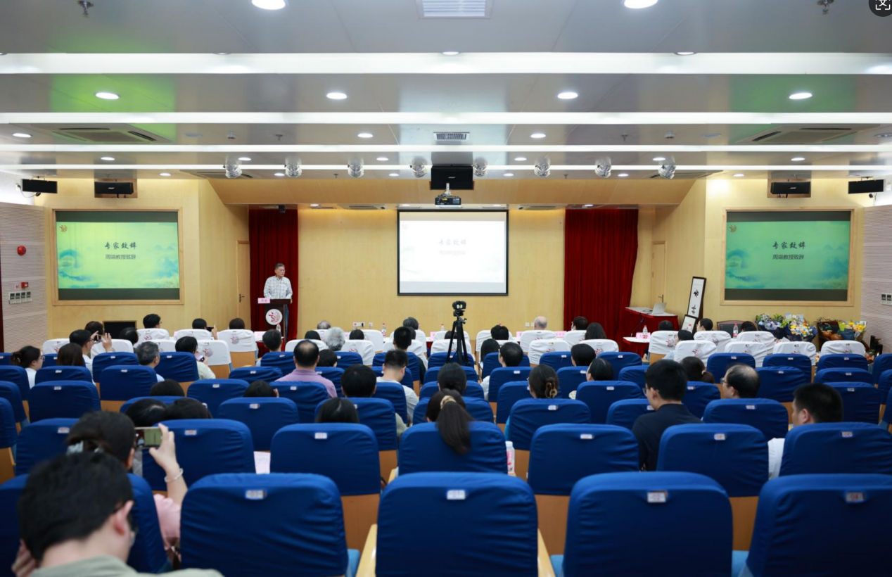 上海市名中医周端教授从医从教五十周年学术思想研讨会召开