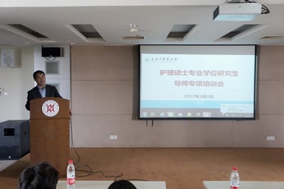 研究生院和taptap点点官方网站联合举办护理硕士专业学位研究生导师专项培训会