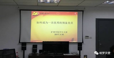 2017taptap点点官方网站党建培训活动顺利召开
