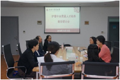 taptap点点官方网站组织中本贯通人才培养教学研讨会