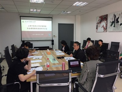 taptap点点官方网站开展专业课程德育渗透项目学术沙龙